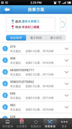 北京实时公交软件下载