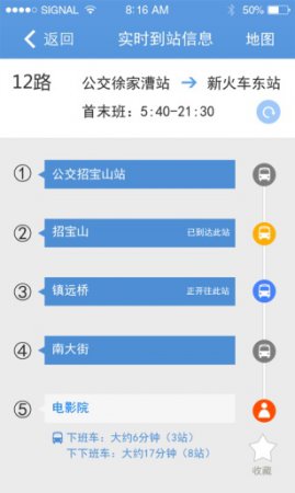宁波通下载