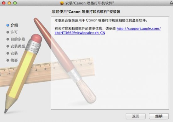 Canon打印机下载