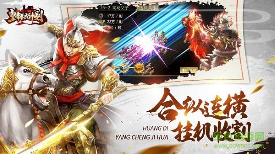 皇帝养成计划九游版