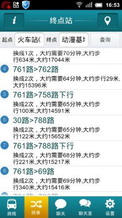 南昌公交综合服务app下载