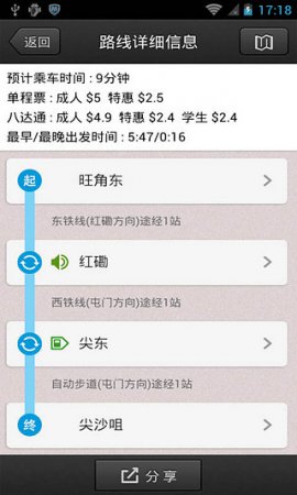 香港地铁轻铁app下载