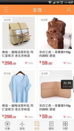 今日聚超值app下载