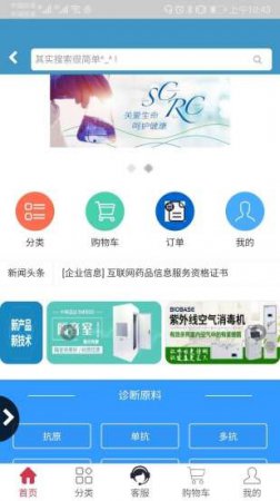 博科原料商城下载-博科原料软件下载v1.2 安卓版-第1张图片