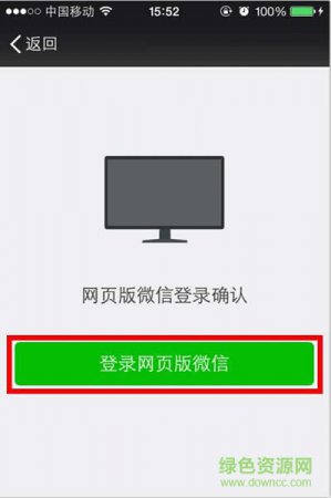 微信猎手