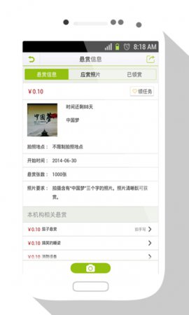 茄子悬赏app下载-茄子悬赏最新版下载v1.4.8 安卓版-第1张图片