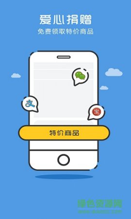 拍乐宝省钱王手机版