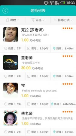 请他教老师版游戏下载