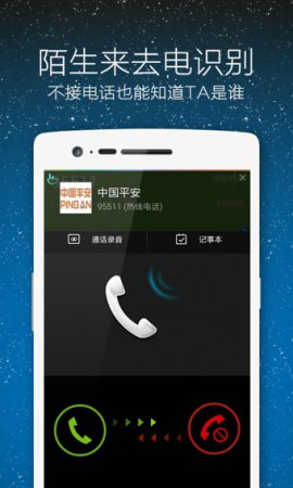 触宝电话下载免费