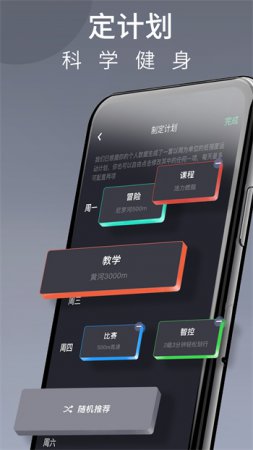 莫比健身app手机下载-莫比健身(减肥瘦身软件)下载v4.5.10 安卓版-第1张图片