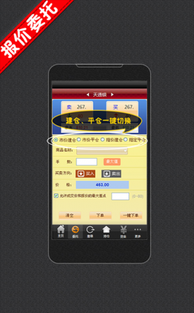 宗易汇app手机版下载-宗易汇手机客户端下载v3.2.7 官方安卓版-掌上交易平台-第1张图片