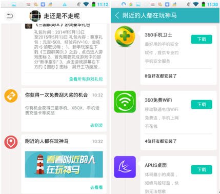 360手机助手10.6.0身边版下载-360手机助手身边版下载v10.9.19 官方版-第6张图片