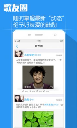 天籁k歌手机版下载安装-天籁k歌最新正版下载v5.0.1.1 官方安卓版-第1张图片