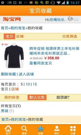 聚优惠app下载
