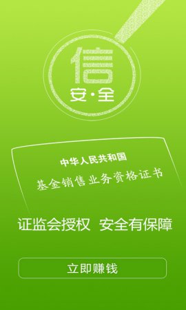 储蓄罐app下载-好买储蓄罐下载v6.2.6 安卓版-第1张图片