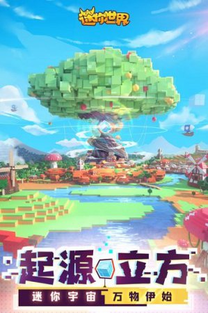 迷你世界搜狗版