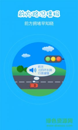 高德导航旧版本app下载