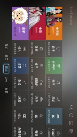 乐视网XL版app下载