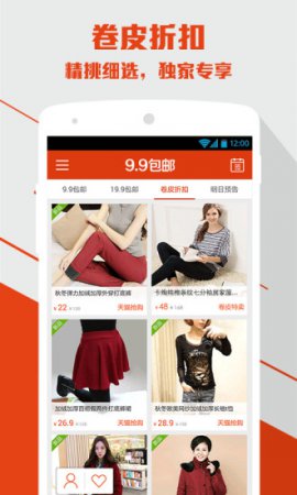 卷皮网app