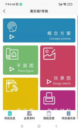 图纸侠app