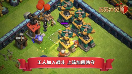coc部落战争下载-部落冲突电脑版(Clash of Clans)下载v8.332.17 官网PC版-第1张图片