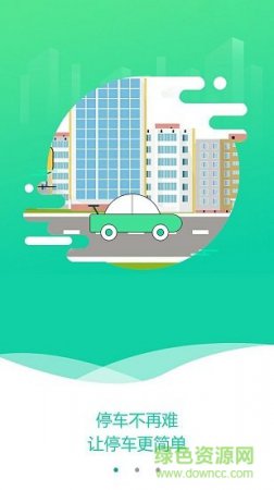 手机小青停车