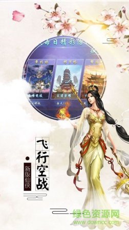 青城剑仙