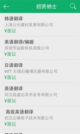 译客传说app下载