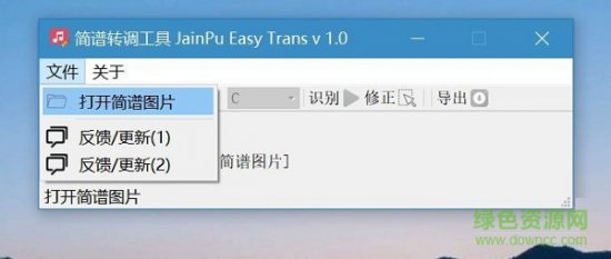 简谱转调助手下载-简谱转调软件下载v1.1 最新版-第2张图片