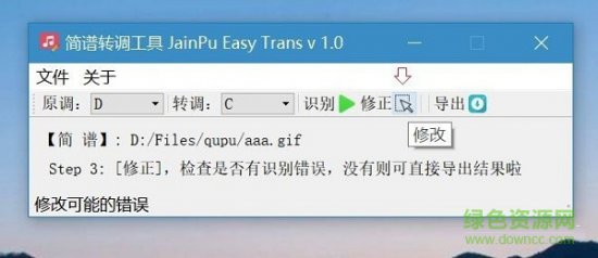 简谱转调助手下载-简谱转调软件下载v1.1 最新版-第5张图片