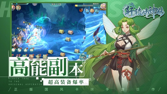 轩辕女神传ios礼包版