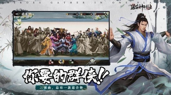 落英神剑诀苹果版