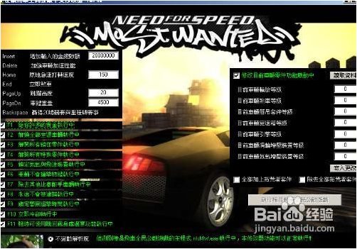 极品飞车9修改器1.3-极品飞车9修改器下载v2.45 绿色中文版-支持1.3游戏版本-第2张图片