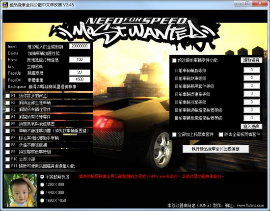 极品飞车9修改器1.3-极品飞车9修改器下载v2.45 绿色中文版-支持1.3游戏版本-第1张图片
