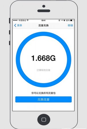 粉猫流量宝手机软件