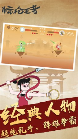 标枪王者ios下载-标枪王者苹果版下载v2.9 iphone版-第1张图片