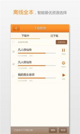 宜搜小说app免费下载-easou宜搜小说手机软件下载v6.0.4最新版-第6张图片