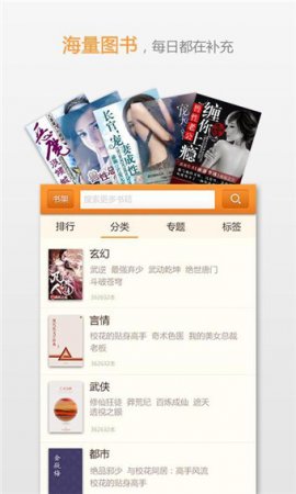 宜搜小说app免费下载-easou宜搜小说手机软件下载v6.0.4最新版-第5张图片