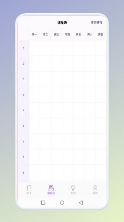 打卡todo app下载