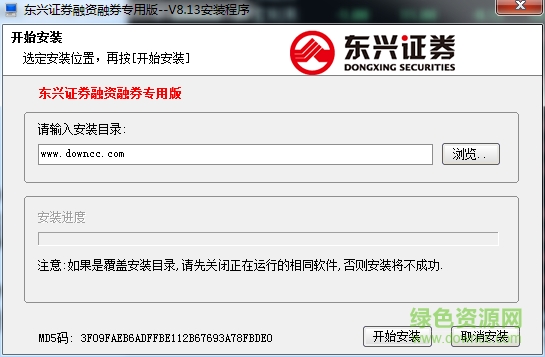 东兴证券融资融券客户端