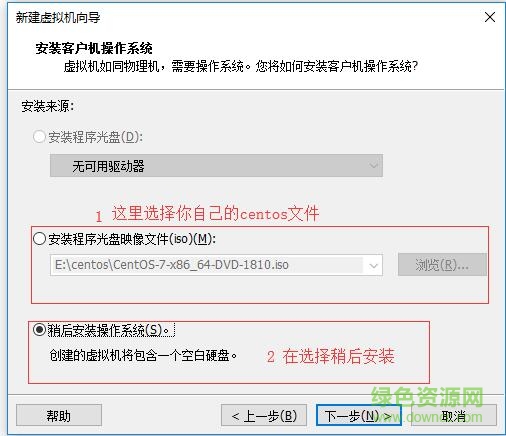 centos7镜像文件下载-linux系统centos 7下载32/64位 v7.7.1908 官方中文版-第4张图片