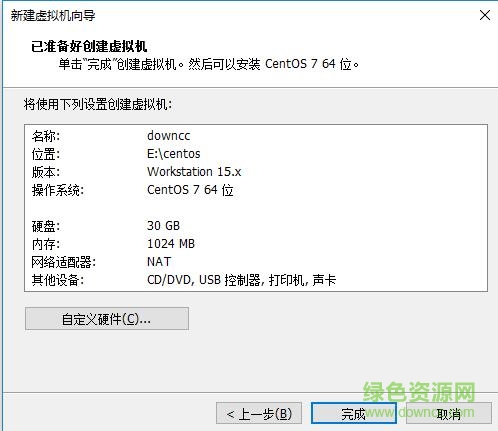 centos7镜像文件下载-linux系统centos 7下载32/64位 v7.7.1908 官方中文版-第8张图片