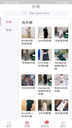 振旺服装圈软件下载