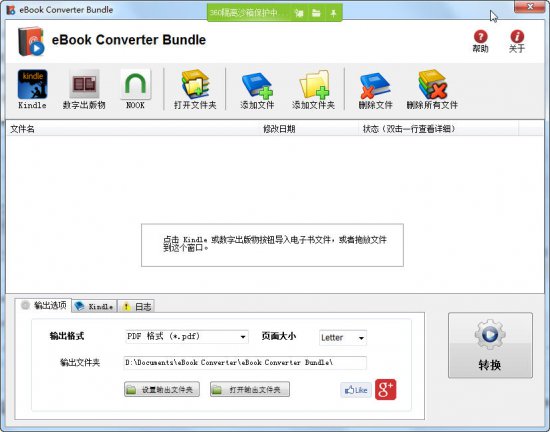 eBook Converter Bundle(电子书转换工具)