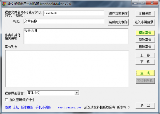 手机电子书制作软件下载