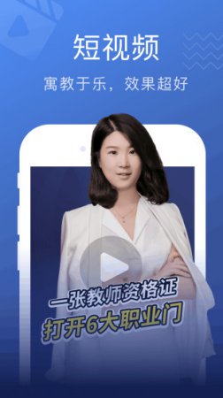 名师帮app下载-名师帮官方版下载v1.33.0209 安卓版-第1张图片