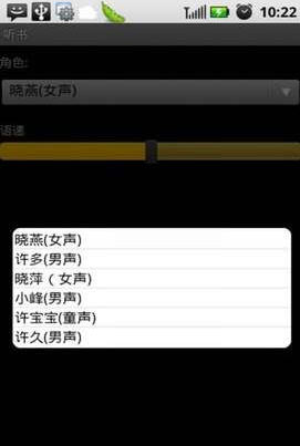 讯飞语音电子书pc版下载