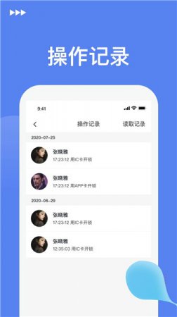 优优智能app下载-优优智能软件下载v1.0.6 安卓版-第1张图片