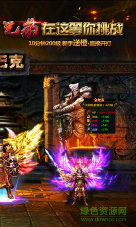传奇国度私服下载-传奇国度手游变态版下载v1.0.0 安卓版-第1张图片