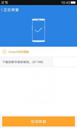 google installer apk
